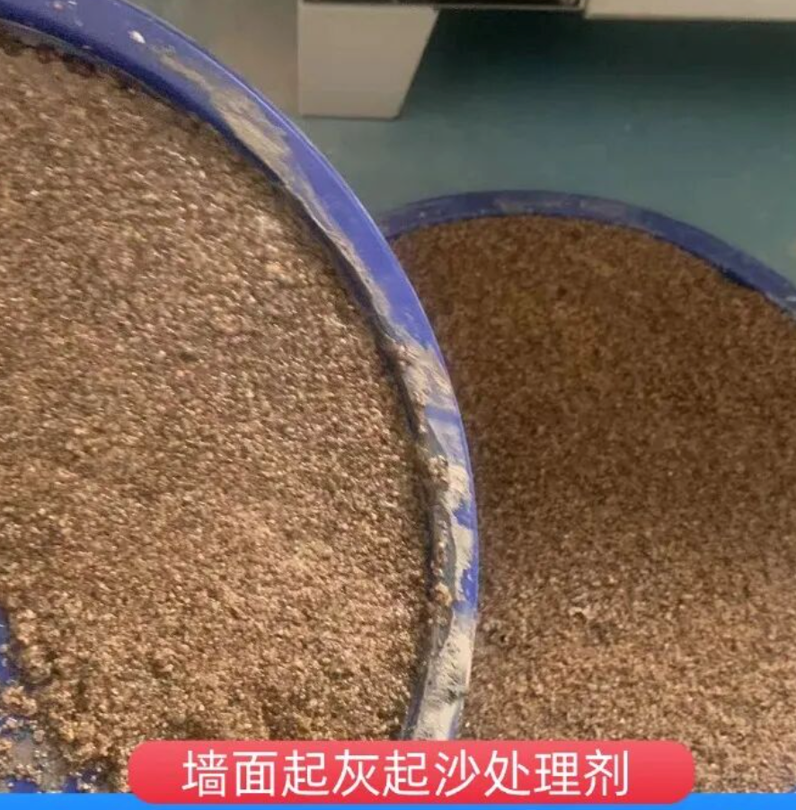 东昌府墙面起灰起沙处理硬化剂工作原理
